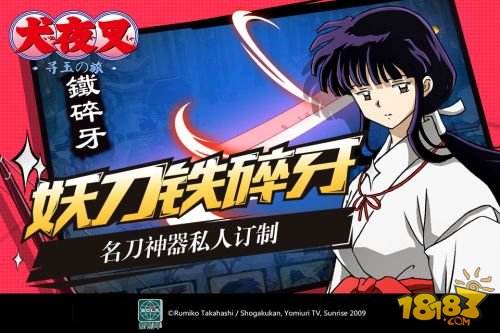 犬夜叉寻玉之旅（精选）截图5