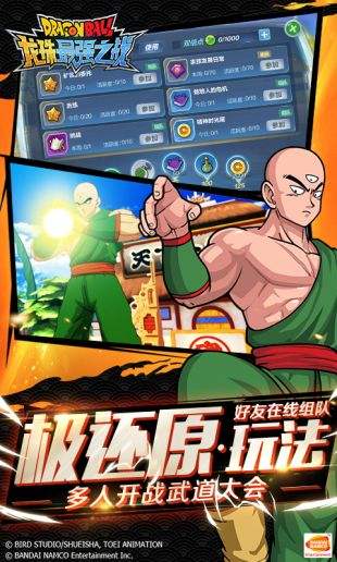 龙珠：最强之战（精选）截图2