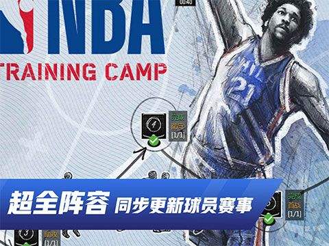 NBA LIVE Mobile（精选）截图2