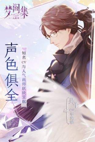 梦间集（精选）截图2