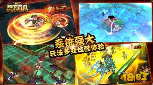 堕落泰坦(精选)截图5