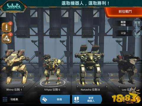 战争机器人(精选)截图2