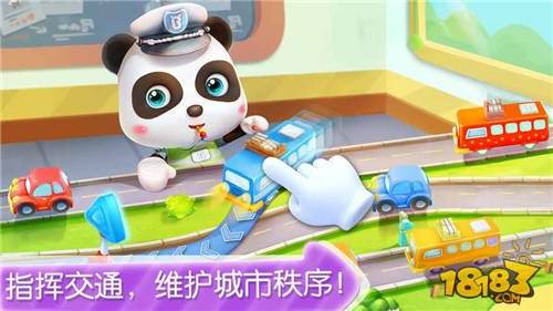 宝宝小警察 -宝宝巴士(精选)截图4