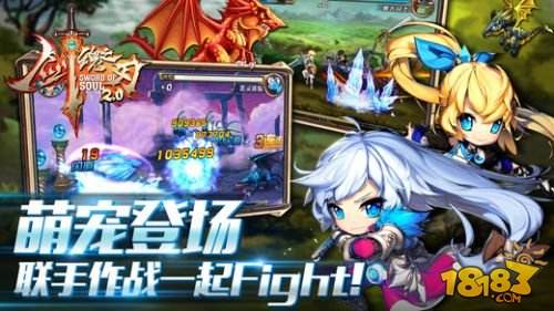 剑魂之刃（精选）截图1