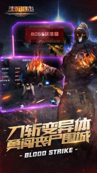 生死狙击手游(精选)截图1