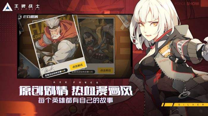 王牌战士(精选)截图3