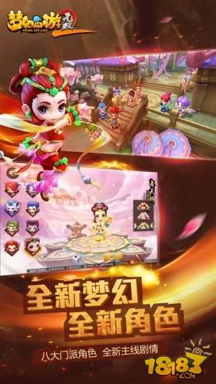 梦幻西游无双2（精选）截图4