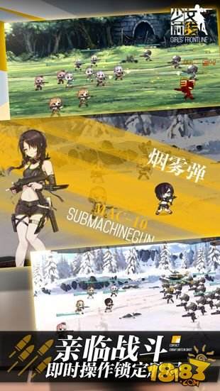 少女前线（精选）截图3