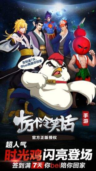 十万个冷笑话(精选)截图1