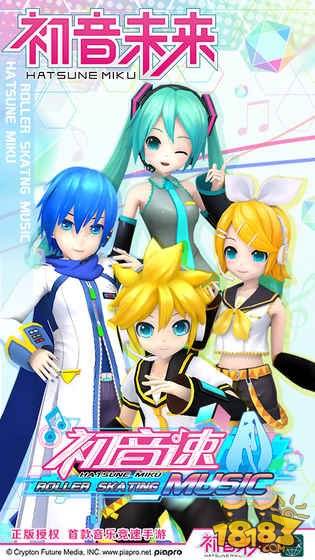初音速（精选）截图3