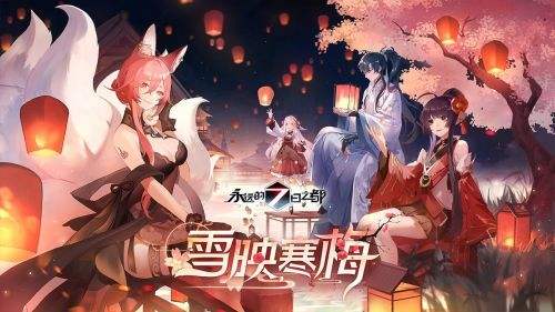 永远的7日之都（精选）截图1