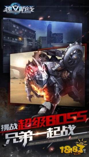 独立防线(精选)截图5