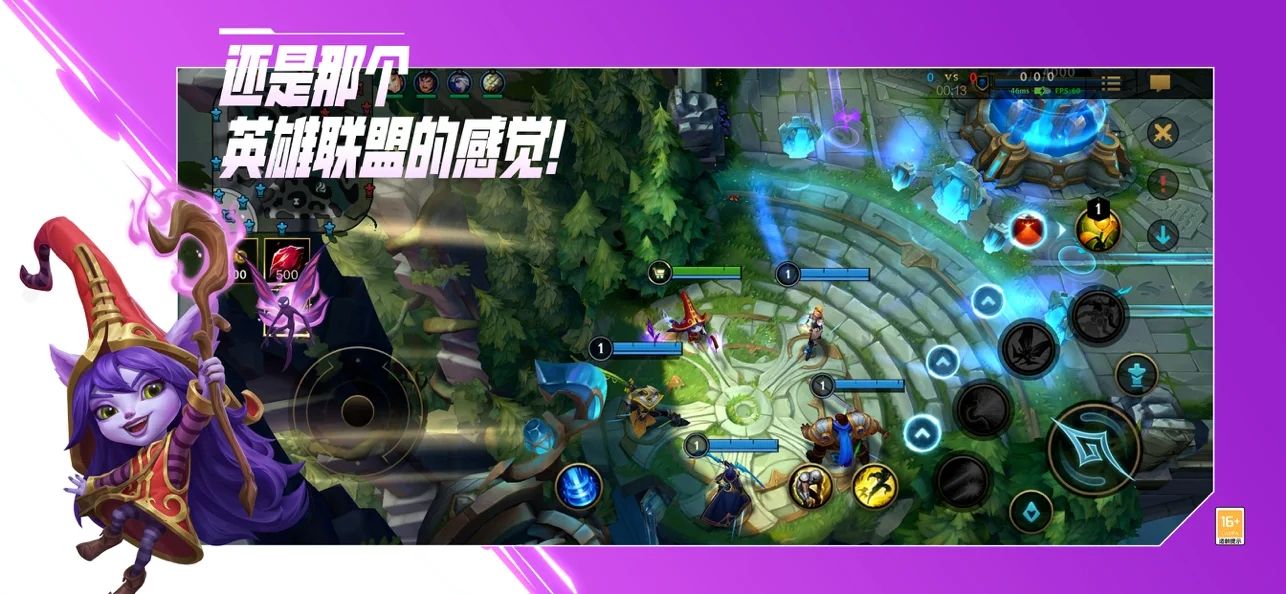 英雄联盟手游（精选）截图4