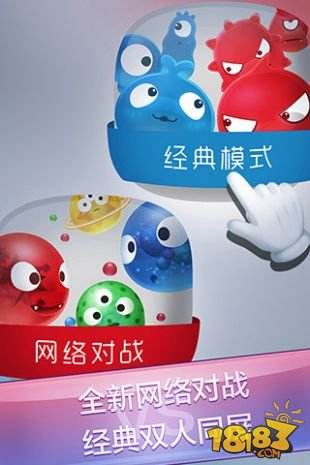 红蓝大作战2（精选）截图4
