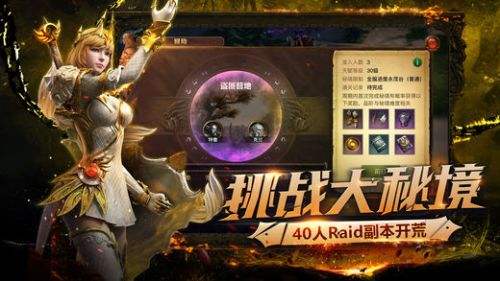 光明大陆(精选)截图4