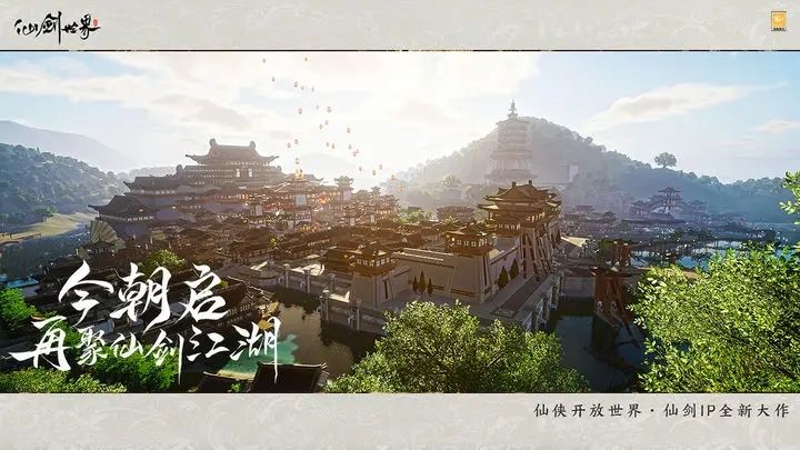 仙剑世界（精选）截图4