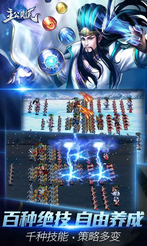 主公莫慌(精选)截图1