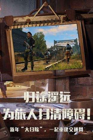 明日之后(精选)截图2