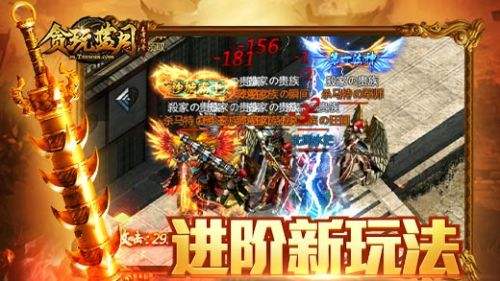 贪玩蓝月：传奇来了（精选）截图5