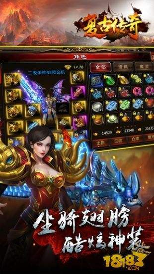 复古传奇（精选）截图4