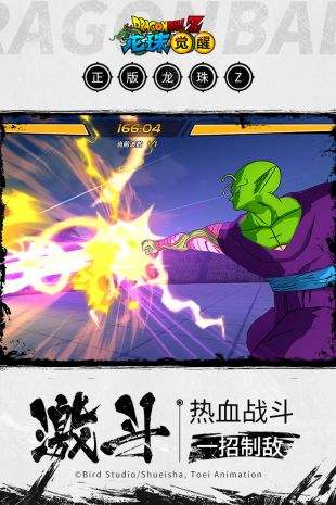 龙珠觉醒（精选）截图2