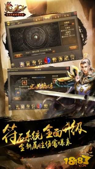 热血传奇手机版（精选）截图2