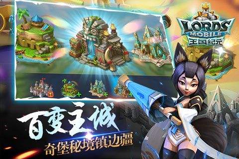 王国纪元（精选）截图1