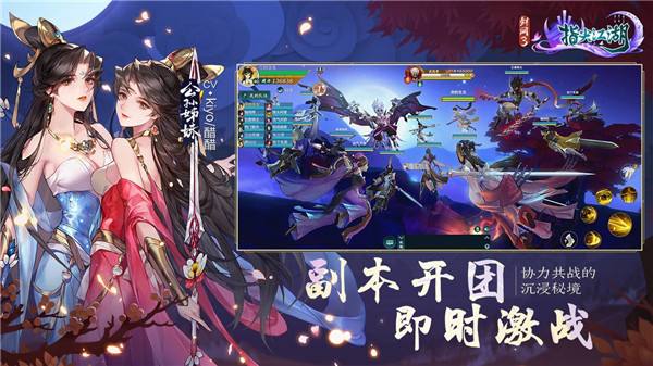 剑网3：指尖江湖（精选）截图5