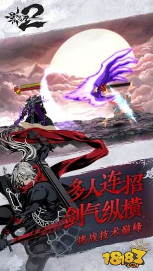 影之刃2（精选）截图5
