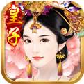 熹妃传（精选）