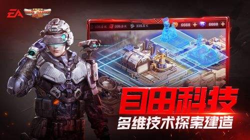 红警OL手游（精选）截图1