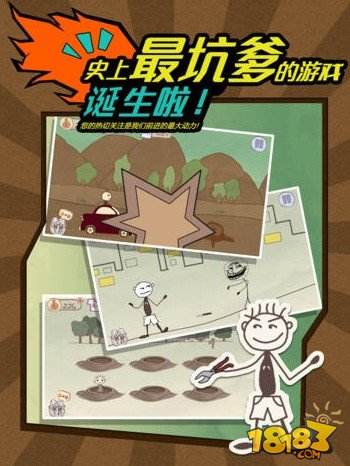 史上最坑爹的游戏2（精选）截图1