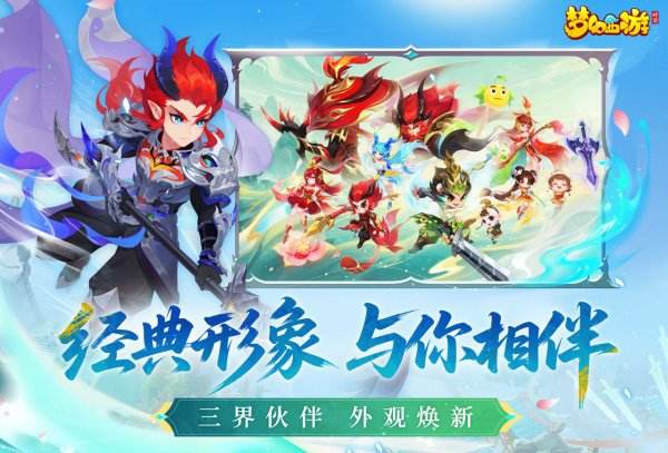 梦幻西游（精选）截图1