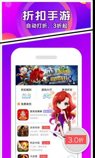456变态版手游盒子(精选)截图1