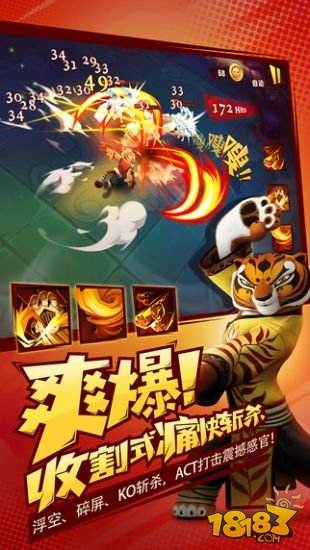 功夫熊猫3(精选)截图3