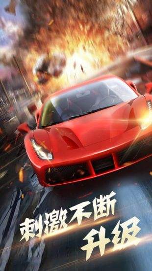 极品赛车（精选）截图1