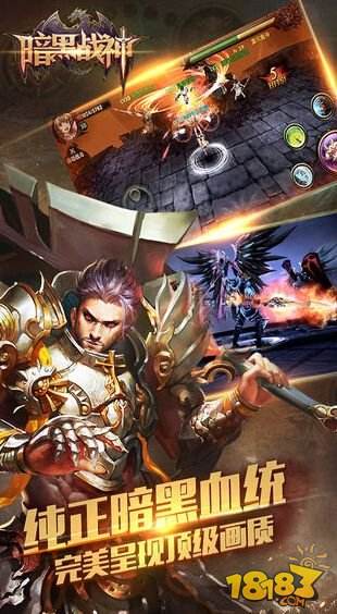 暗黑战神（精选）截图2