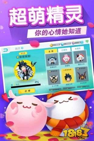 欢乐球吃球（精选）截图3