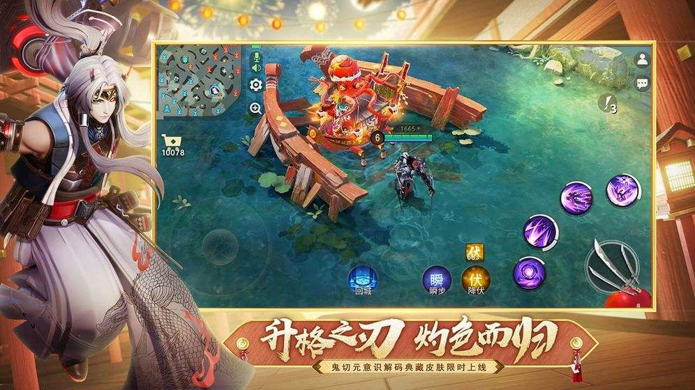 决战!平安京（精选）截图5