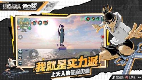 创造与魔法（精选）截图3