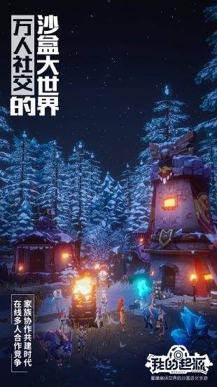 我的起源(精选)截图1