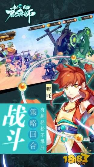 封神召唤师(精选)截图3