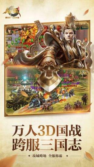 御龙在天手游（精选）截图2