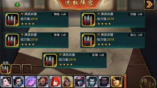 啪啪三国（精选）截图3