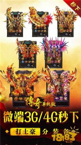传奇单机版(精选)截图3