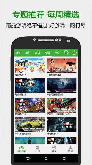 葫芦侠三楼（精选）截图1
