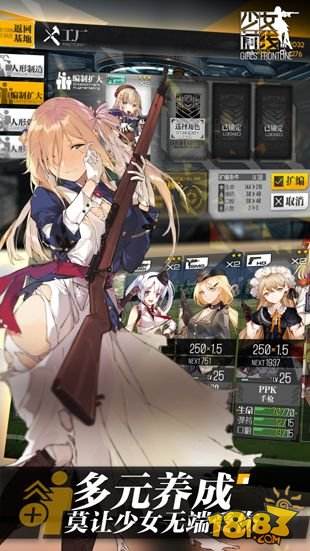 少女前线（精选）截图4