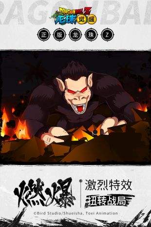 龙珠觉醒（精选）截图5