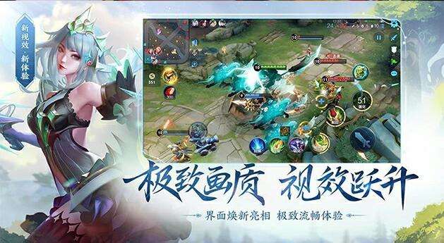 王者荣耀（精选）截图3