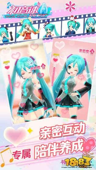 初音速（精选）截图5